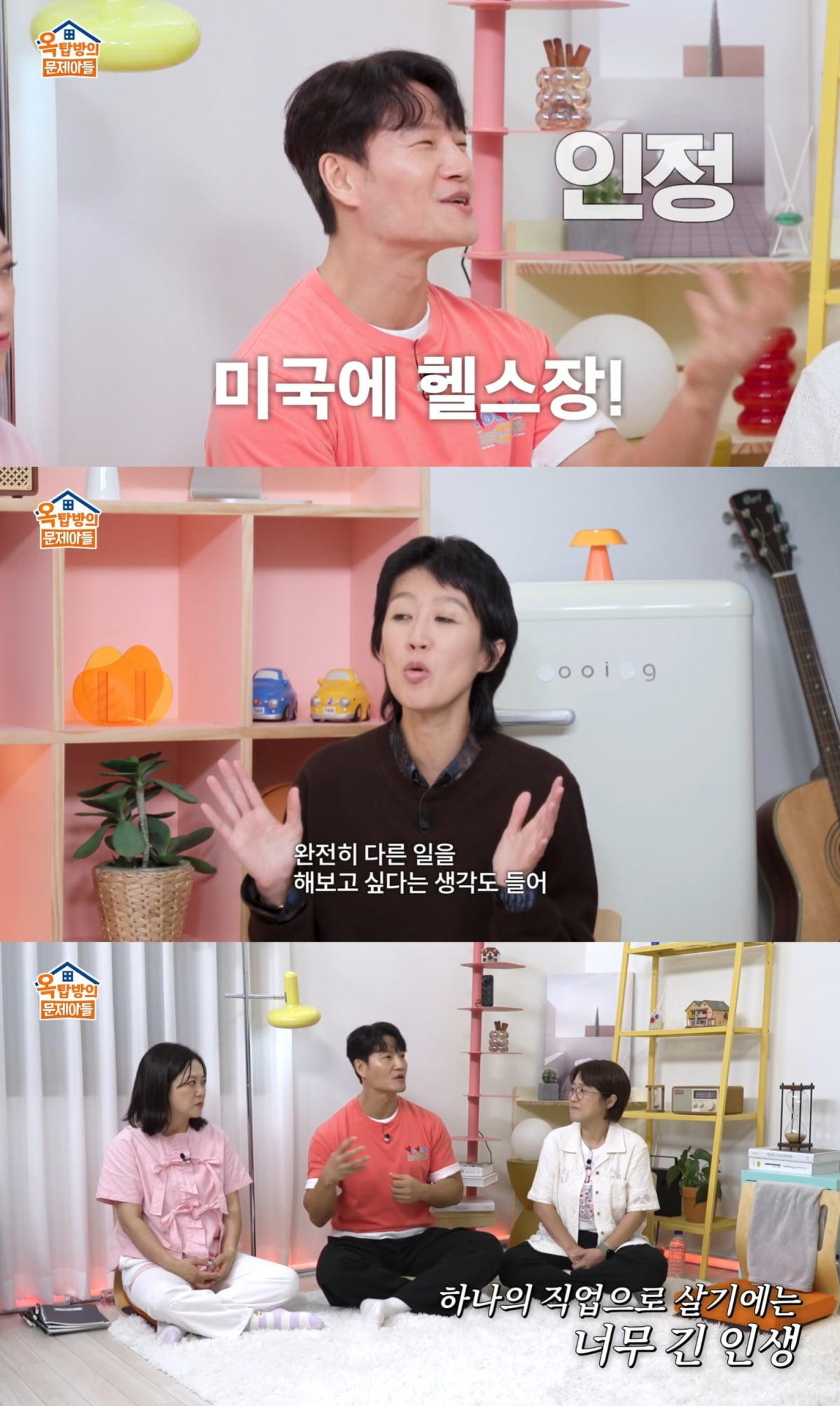 '49세' 김종국, 연예계 은퇴 후 트레이너로 전향…"머릿속에 늘 갖고 있어" ('옥문아')