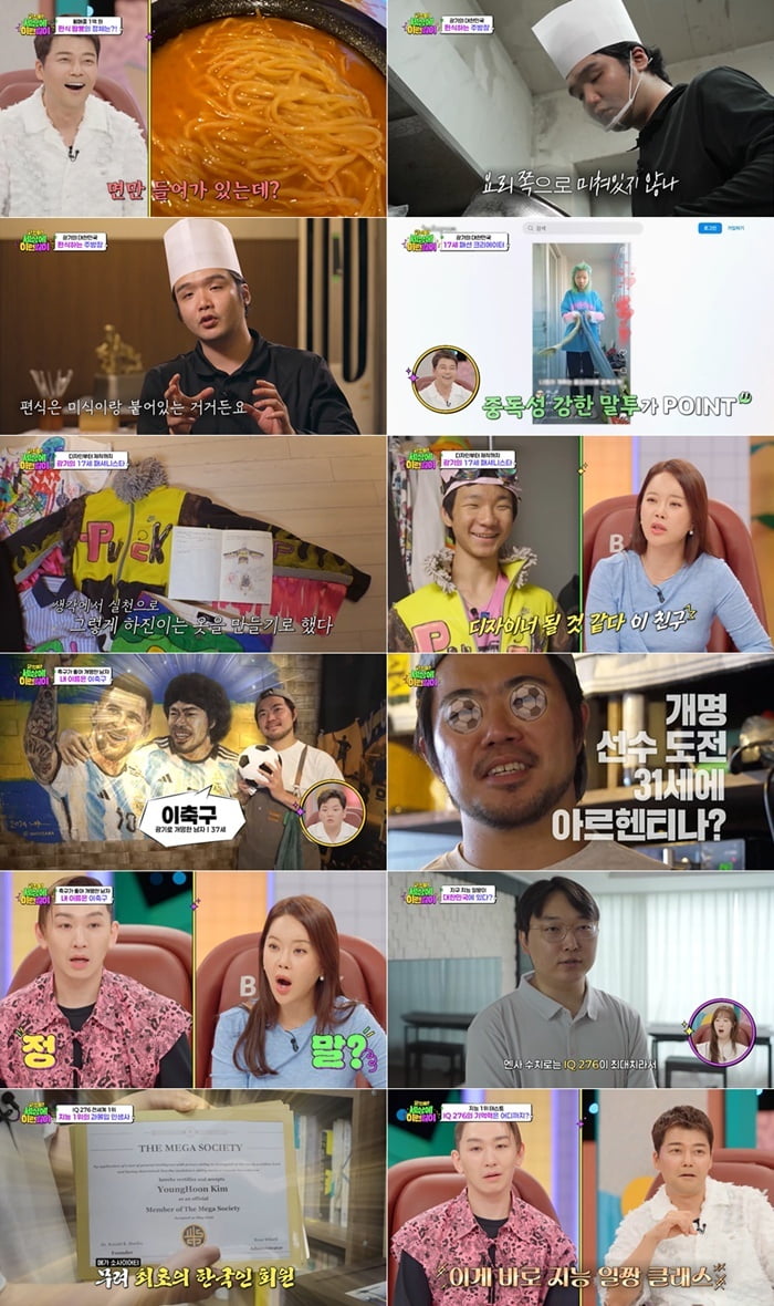 '47세' 전현무, 시술 받고 V라인 됐다…"레이저 효과 제대로, 얼굴 미쳤다고" ('세상에이런일이')