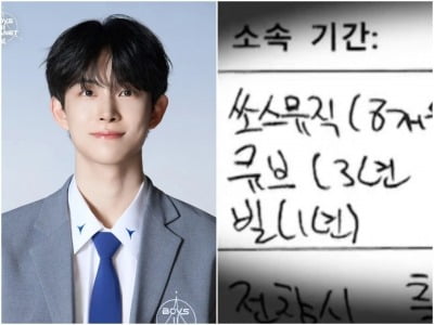 성한빈 포지션 노린 김건우, 알고보니 큐브 연습생이었다…"더 이상 도망칠 곳 없어" [종합]('보플2')
