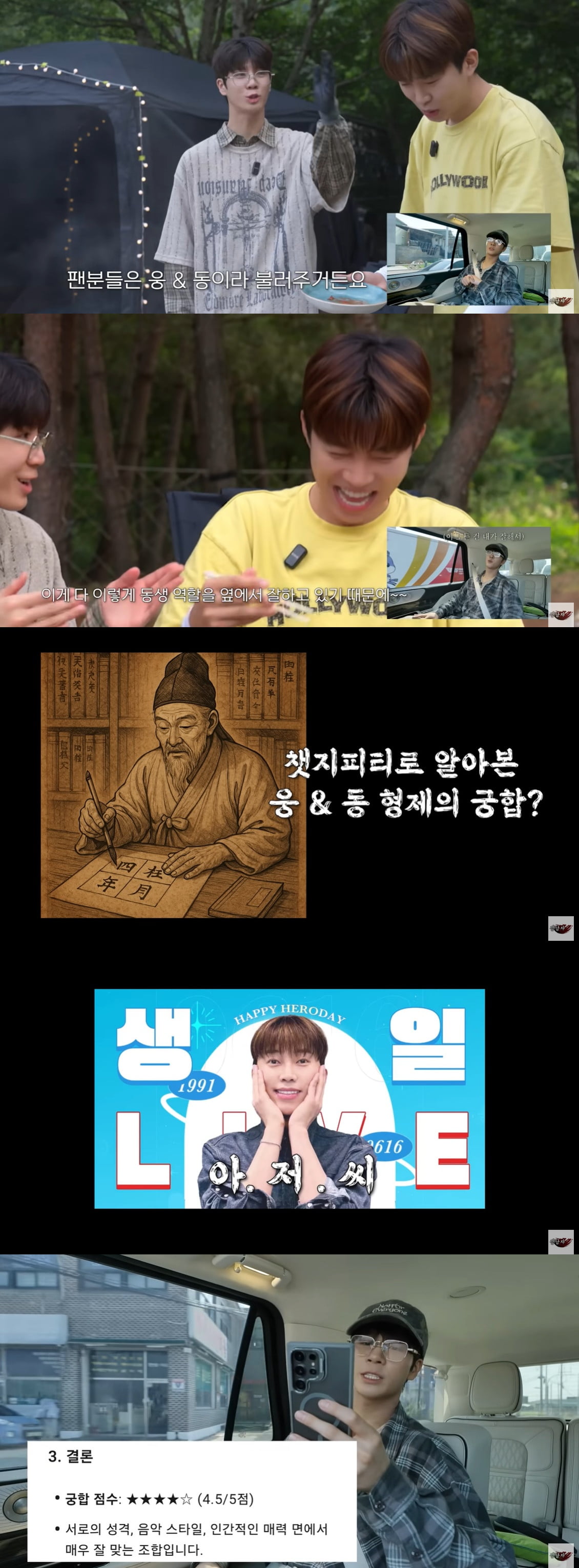 사진=정동원 유튜브 채널