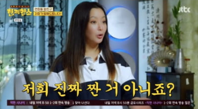 김희선, 섭외 조작 의혹에 입 열었다…"짜고 하는 줄" ('한끼합쇼')[종합]