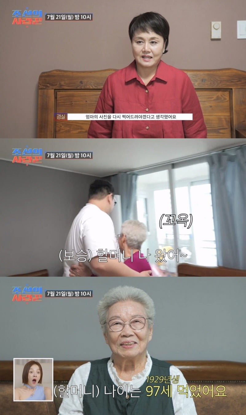 사진=TV CHOSUN