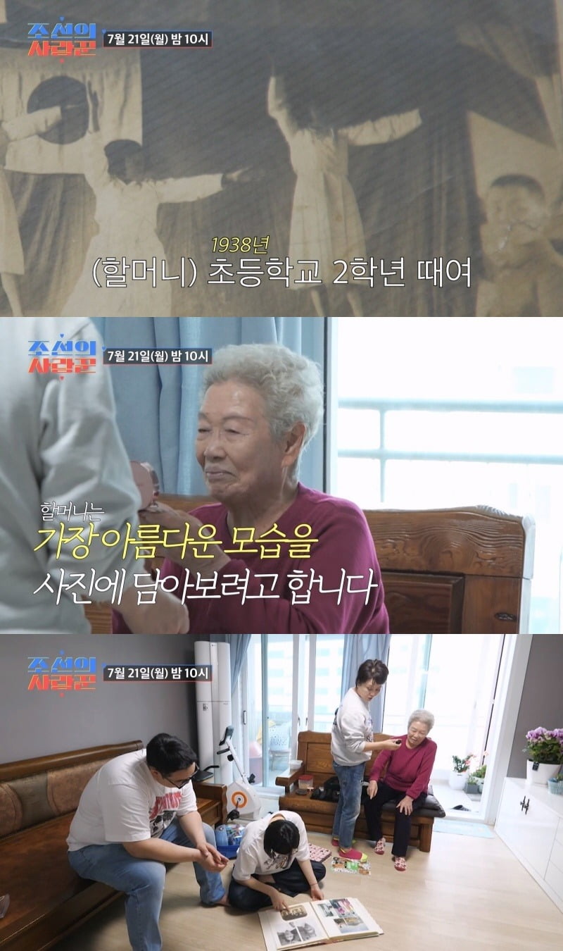 사진=TV CHOSUN