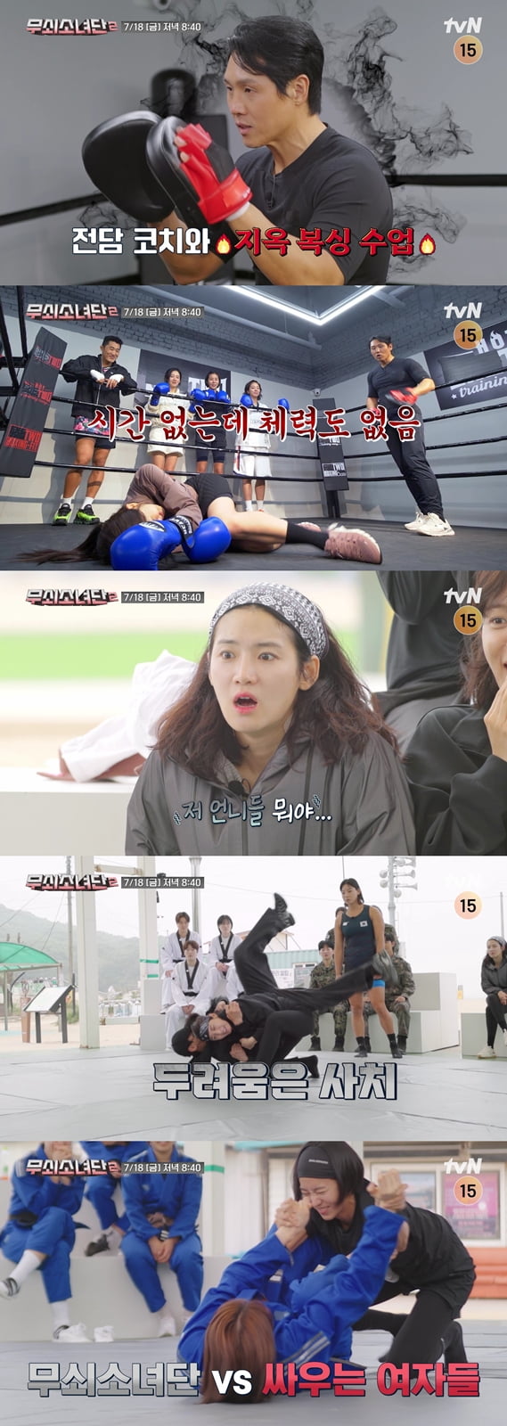 '173cm·52kg' 유이, 얼마나 힘들었으면…결국 한계 왔다 "이런 모습 처음" ('무소단2')