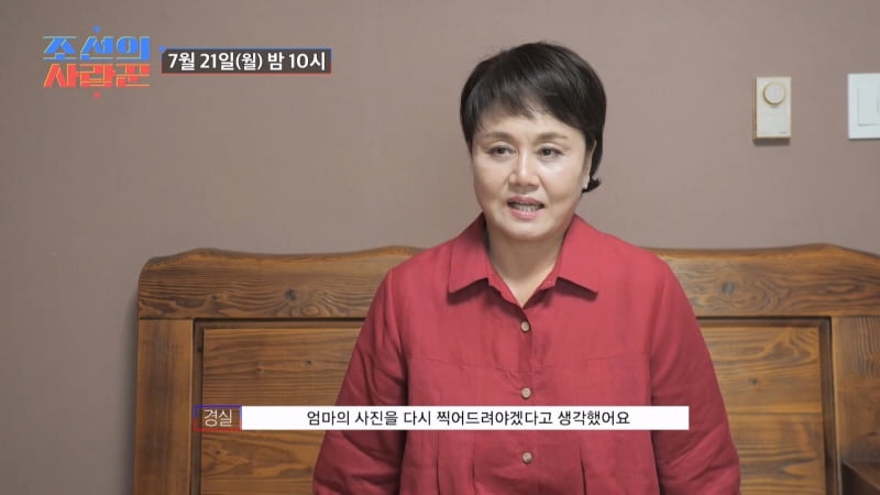 이경실, 97세 노모 영정사진 찍었다…"언제 어떻게 되실지 몰라" 애틋('사랑꾼')