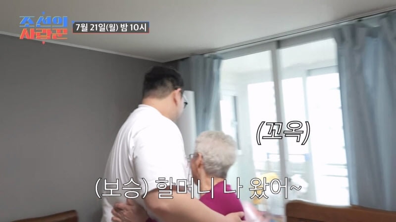 이경실, 97세 노모 영정사진 찍었다…"언제 어떻게 되실지 몰라" 애틋('사랑꾼')