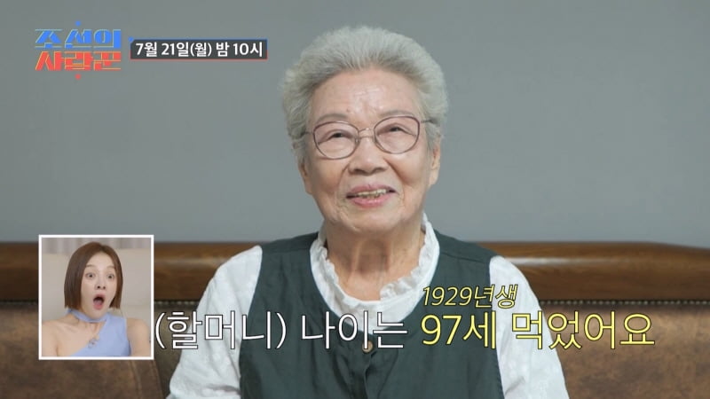 이경실, 97세 노모 영정사진 찍었다…"언제 어떻게 되실지 몰라" 애틋('사랑꾼')
