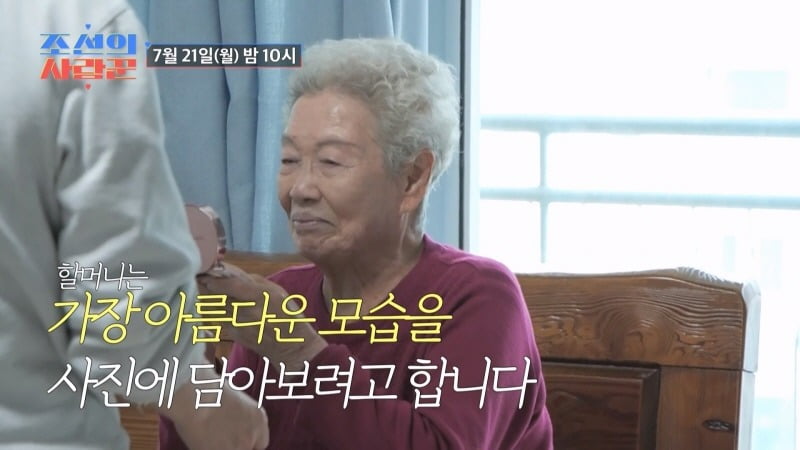 사진제공=TV CHOSUN ‘조선의 사랑꾼’