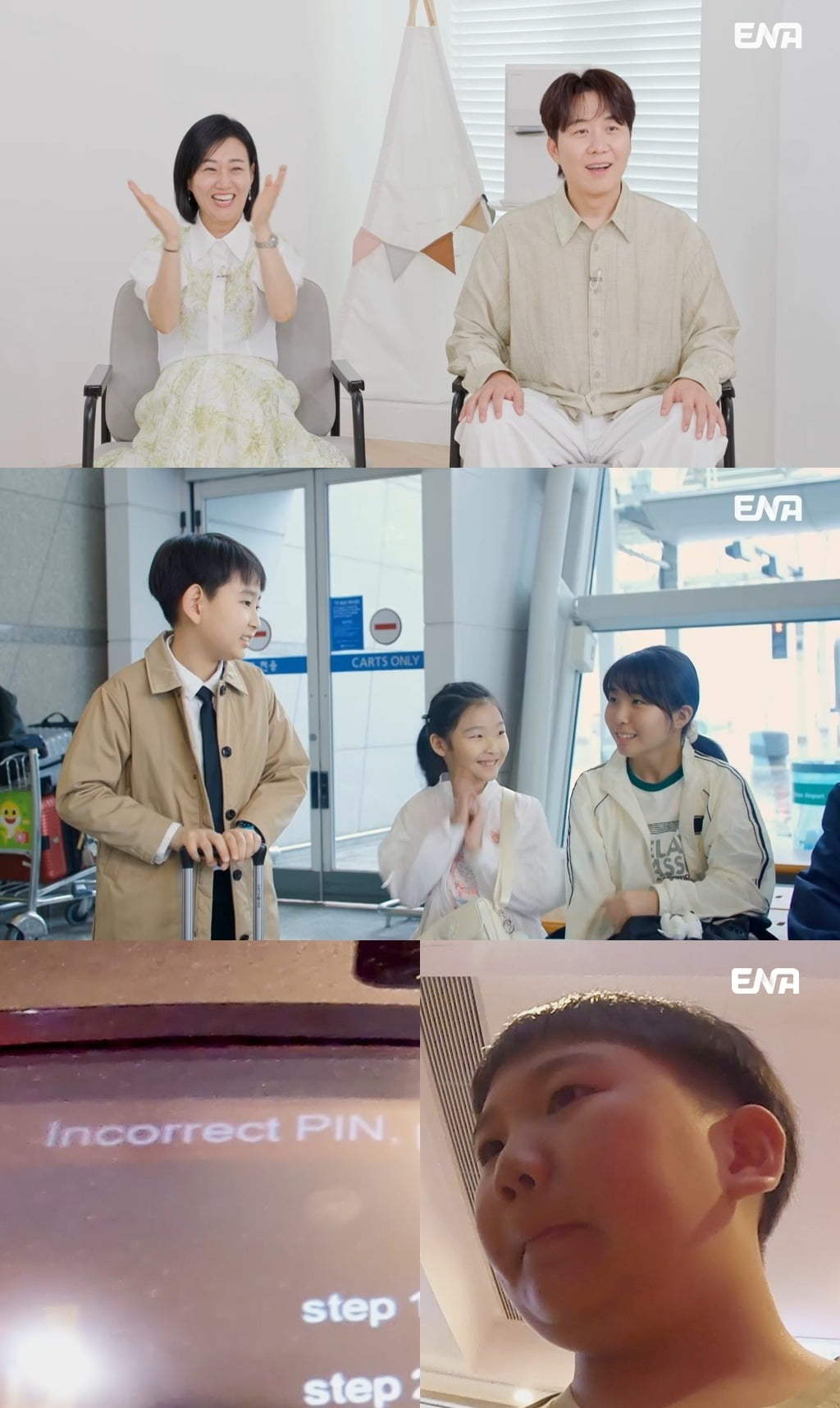 사진=ENA