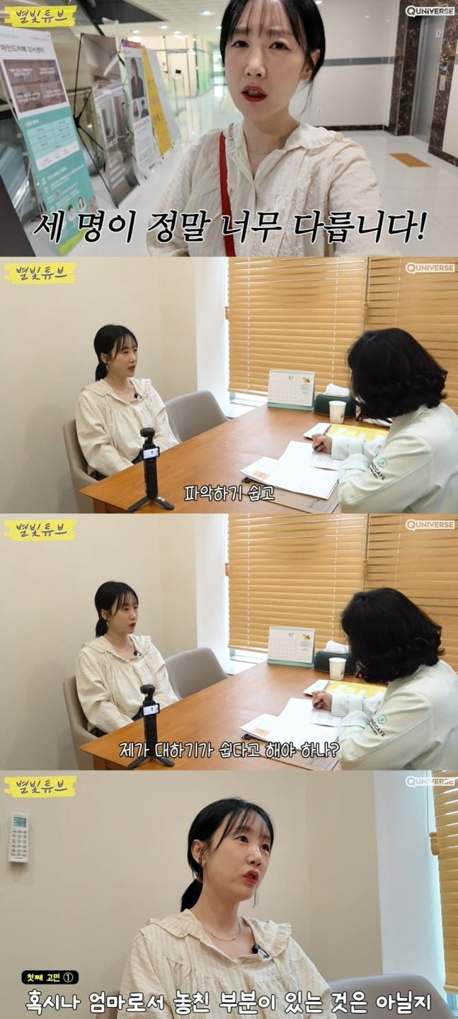 사진= 별 유튜브 캡처