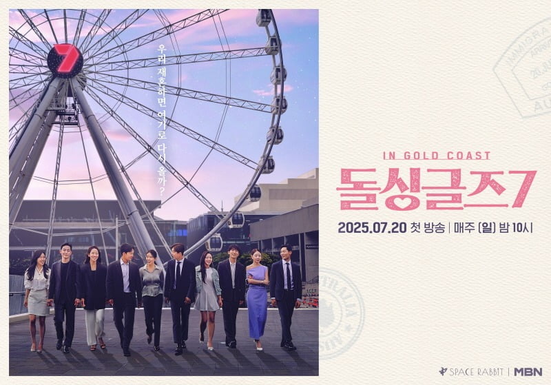 사진제공=MBN