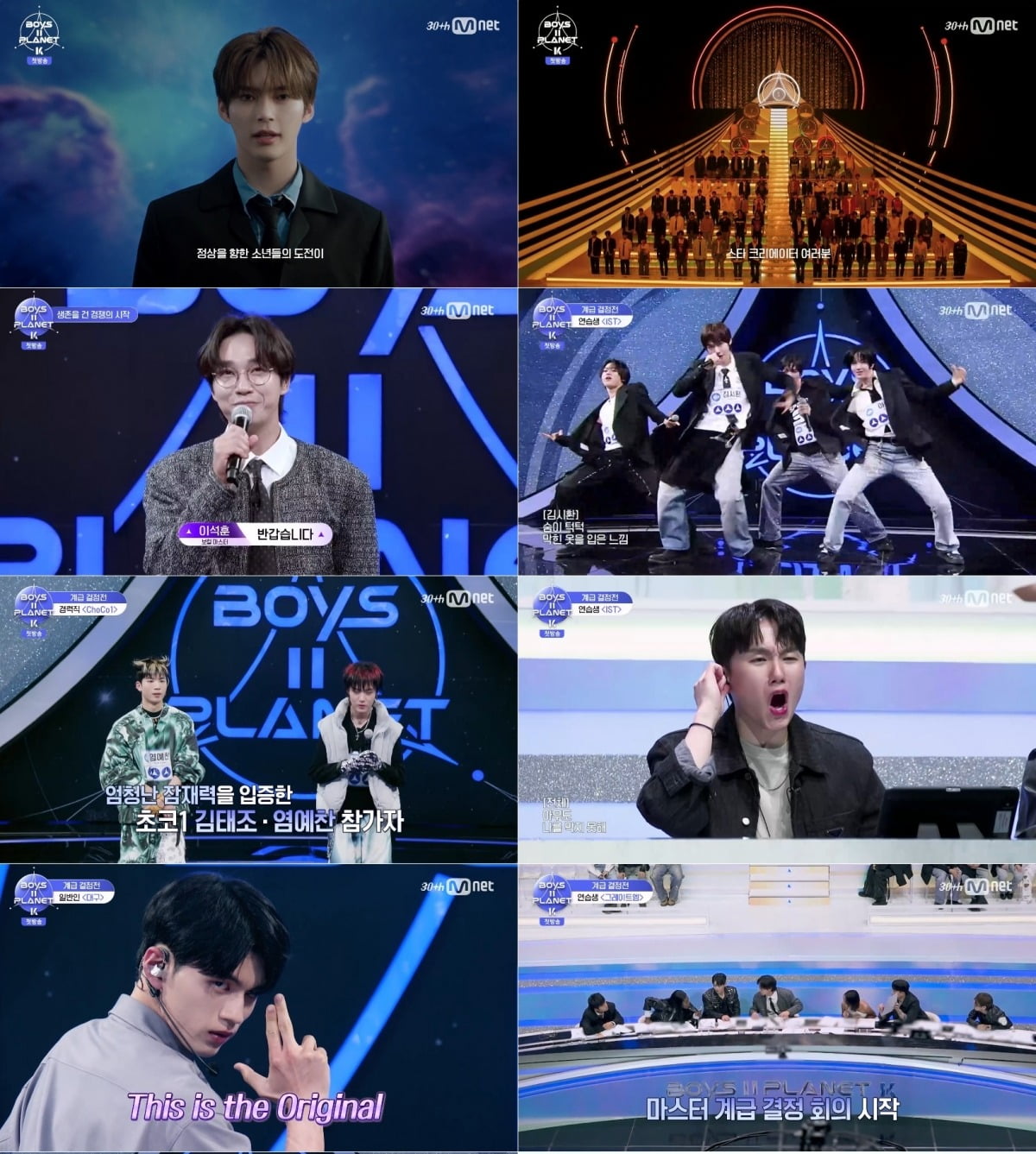 사진=Mnet