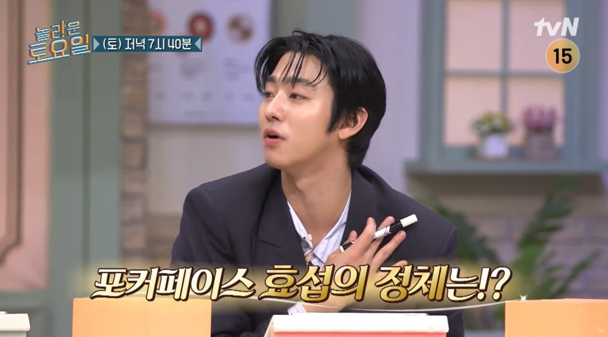 사진=tvN '놀라운 토요일' 예고편 캡처