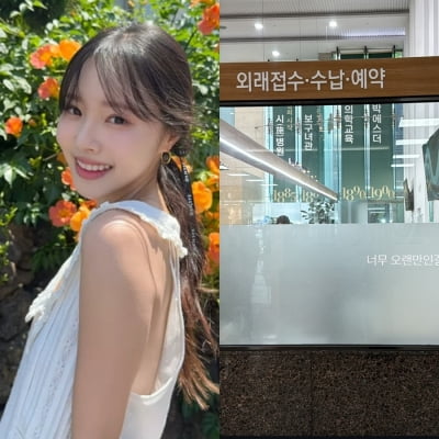 아이 못 가져…이솔이, 암 고백 3개월 만에 병원 찾았다 "오랜만이야"