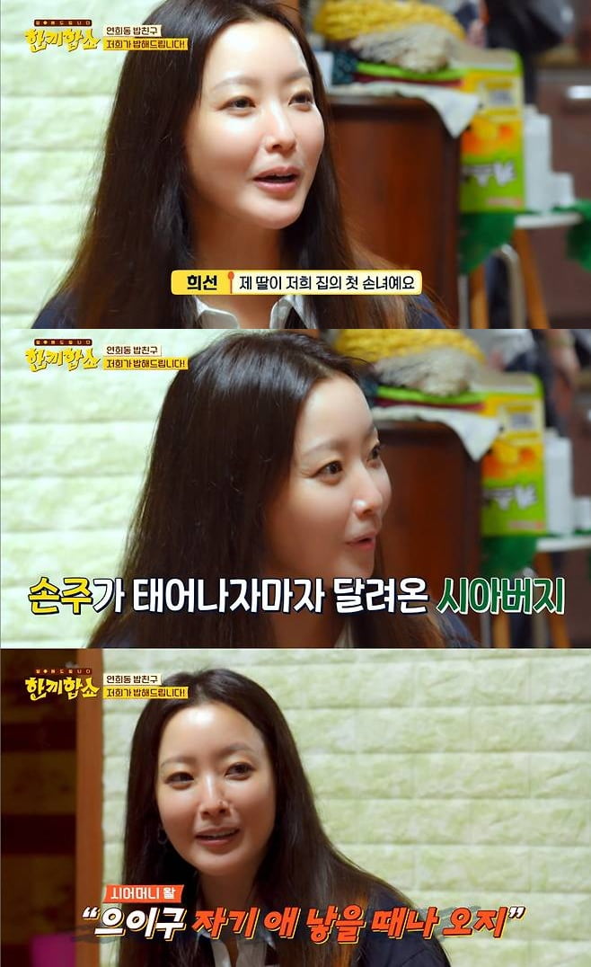 김희선 영재 딸, 락산그룹 회장 첫 손녀였다…"아이 낳자마자 달려와" ('한끼합쇼')