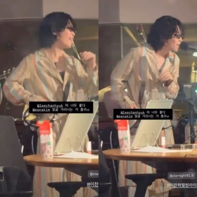 게시물 싹 지운 이찬혁, 잠옷차림으로 출근…이래도 되는 걸까