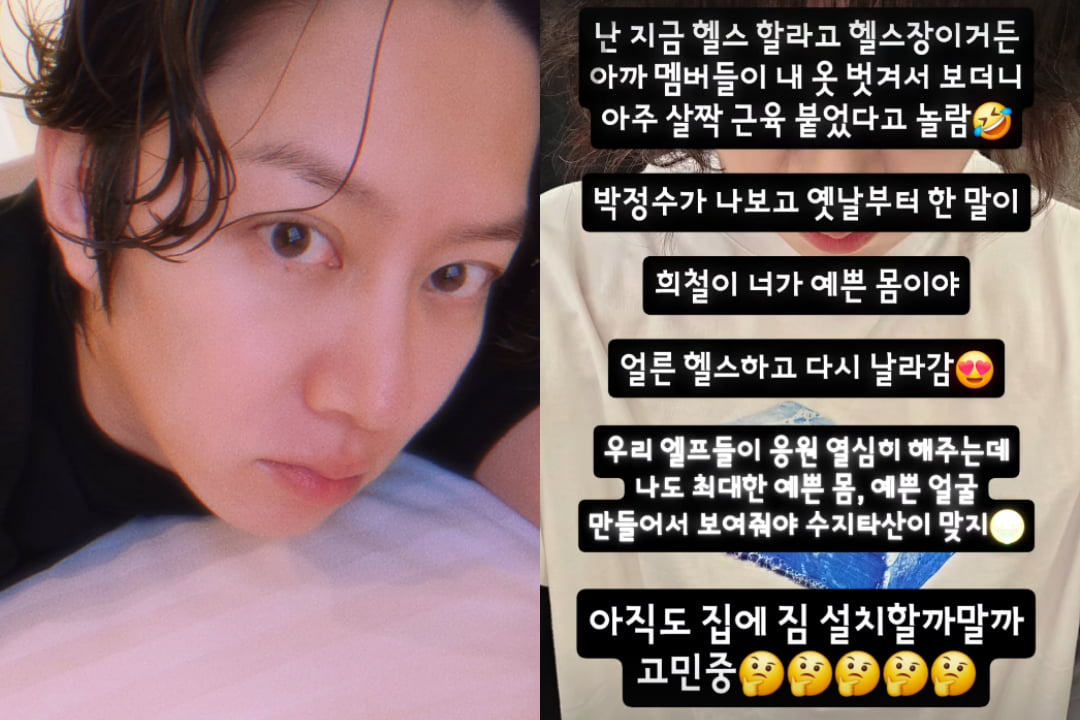 사진=김희철 SNS