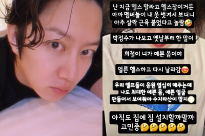 김희철 "예뻐야 수지타산 맞지"…데뷔 21년 차의 프로美