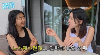 이지혜 조카, 美명문대 합격…"자기소개서 중요해" 비법 공개 ('관종언니')