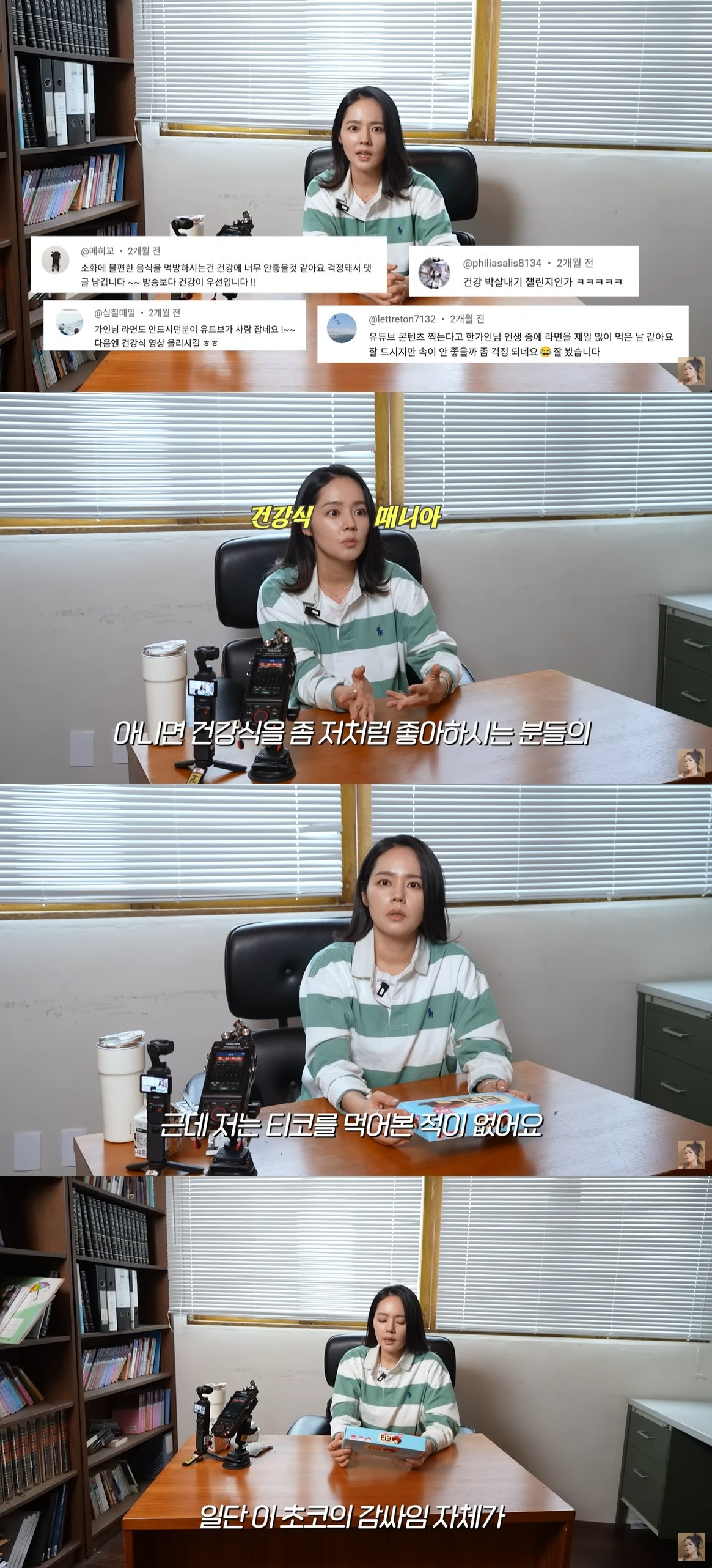 사진 = 유튜브 채널 '자유부인 한가인'
