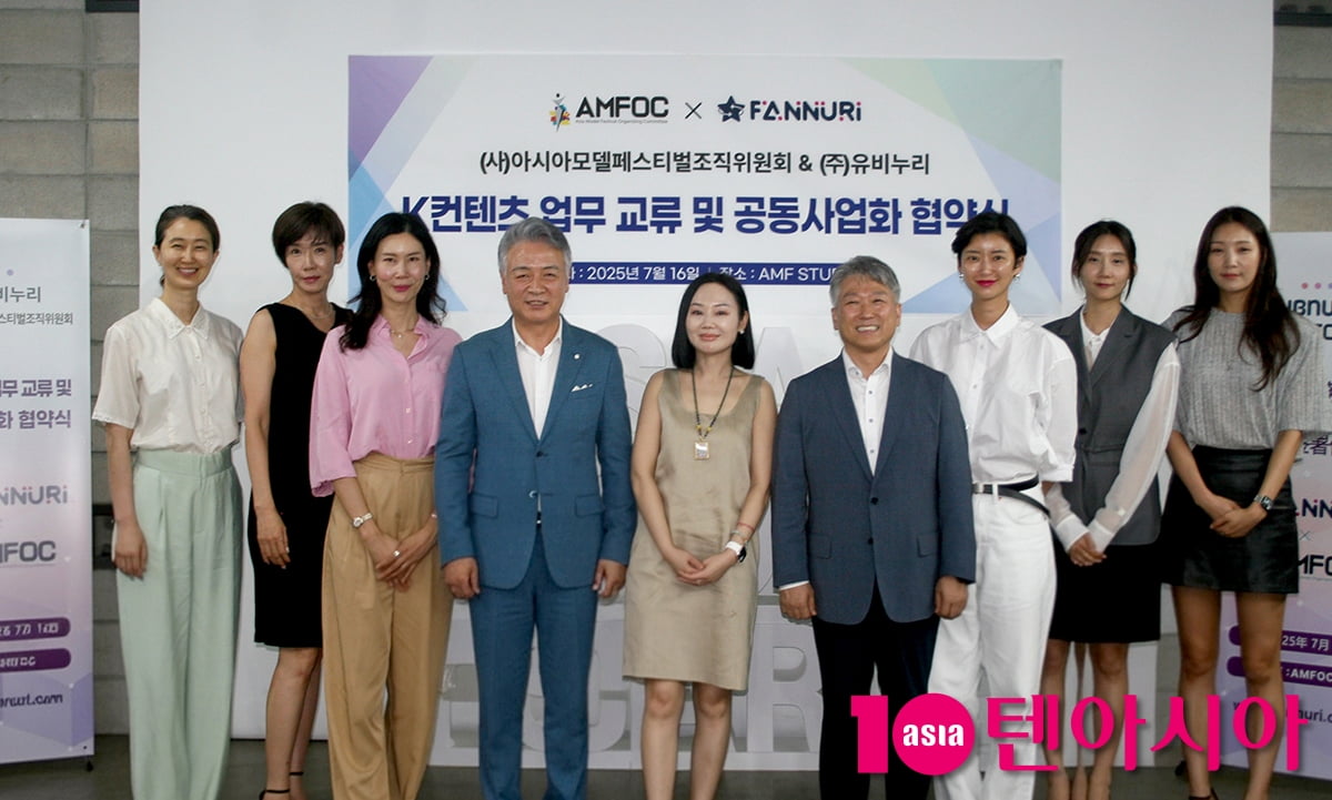 팬누리-아시아모델페스티벌, K컨텐츠 업무교류 및 공동사업화 협약 체결[TEN포토]