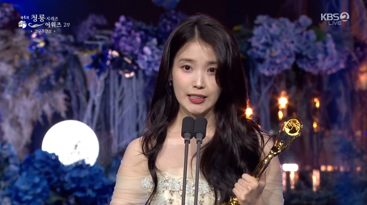 사진=KBS2 '청룡시리즈어워즈'