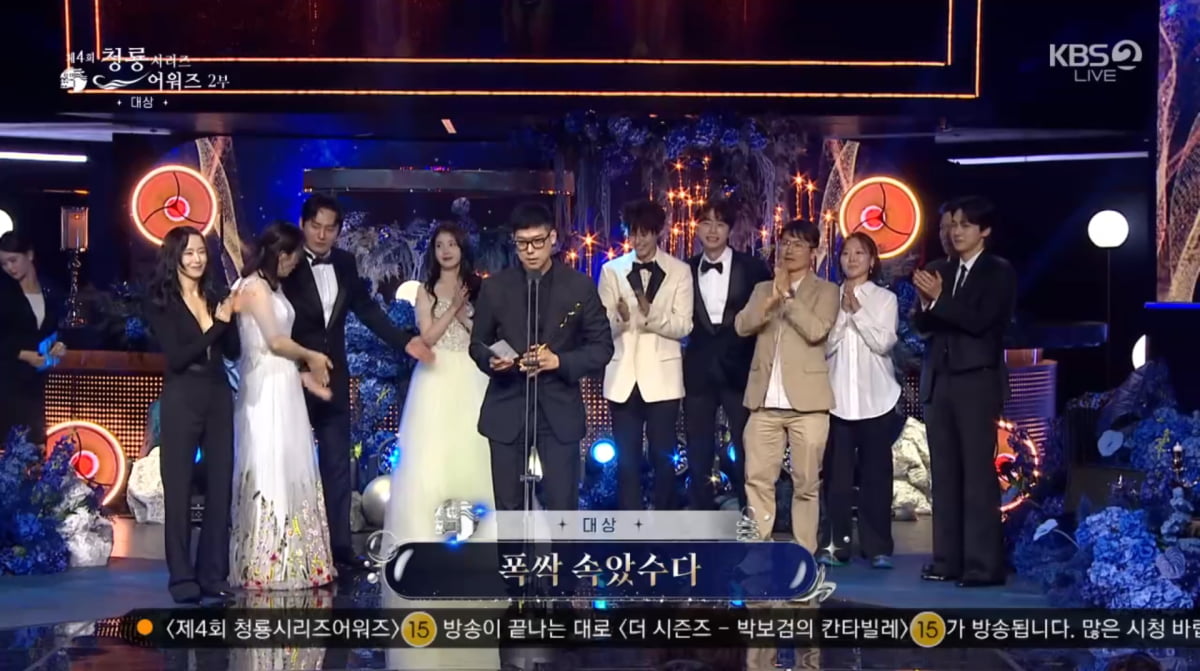 사진=KBS2 '청룡시리즈어워즈'