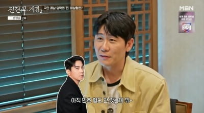 영탁, "결혼 생각 無…장민호 형도 아직 안 갔다" 이상형까지 최초 고백 ('전현무의계획2')