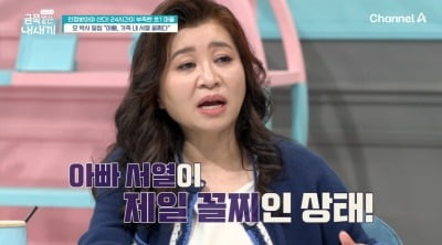 [종합]온 가족에 무시당하는 금쪽이 아빠, 오은영 "가족 내 서열 꼴찌" ('금쪽같은')