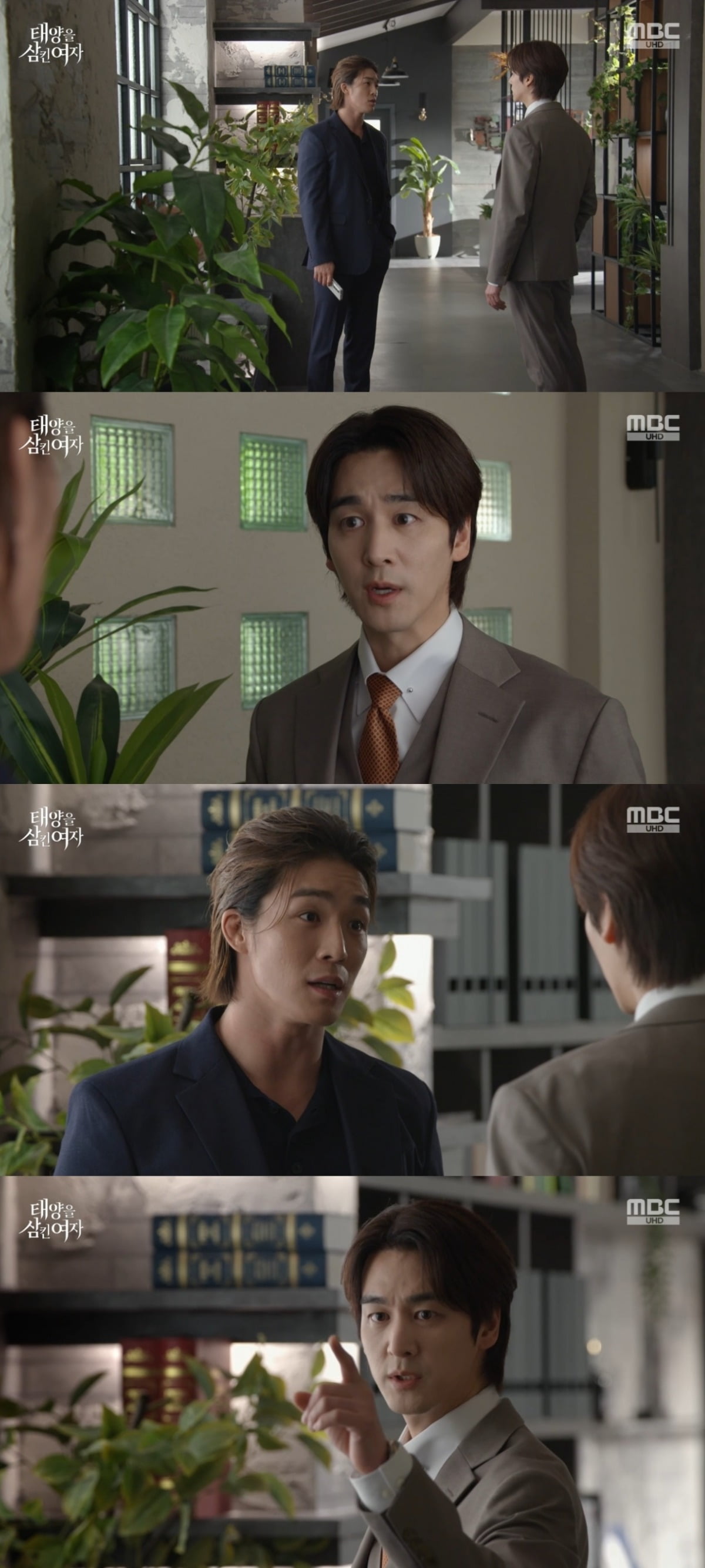 사진 = MBC '태양을 삼킨 여자' 캡처