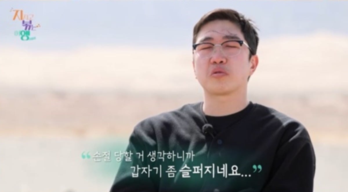 사진 =SBS Plus, ENA '지지고볶는여행'