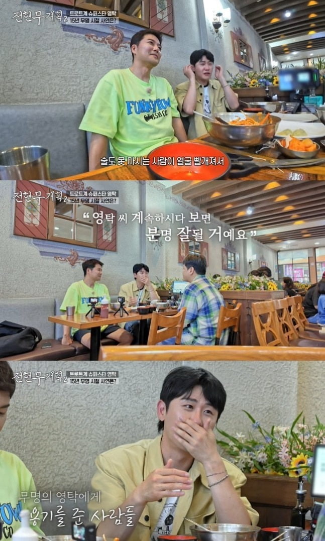 사진=전현무계획2 캡처