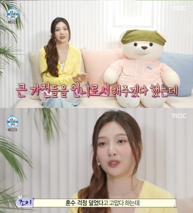 사진=나혼자산다 캡처