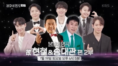 '행사비 2800만원' 이찬원, 작사·작곡도 능수능란…이지훈에 "제가 쓴 곡 드릴 것" ('불후의명곡')