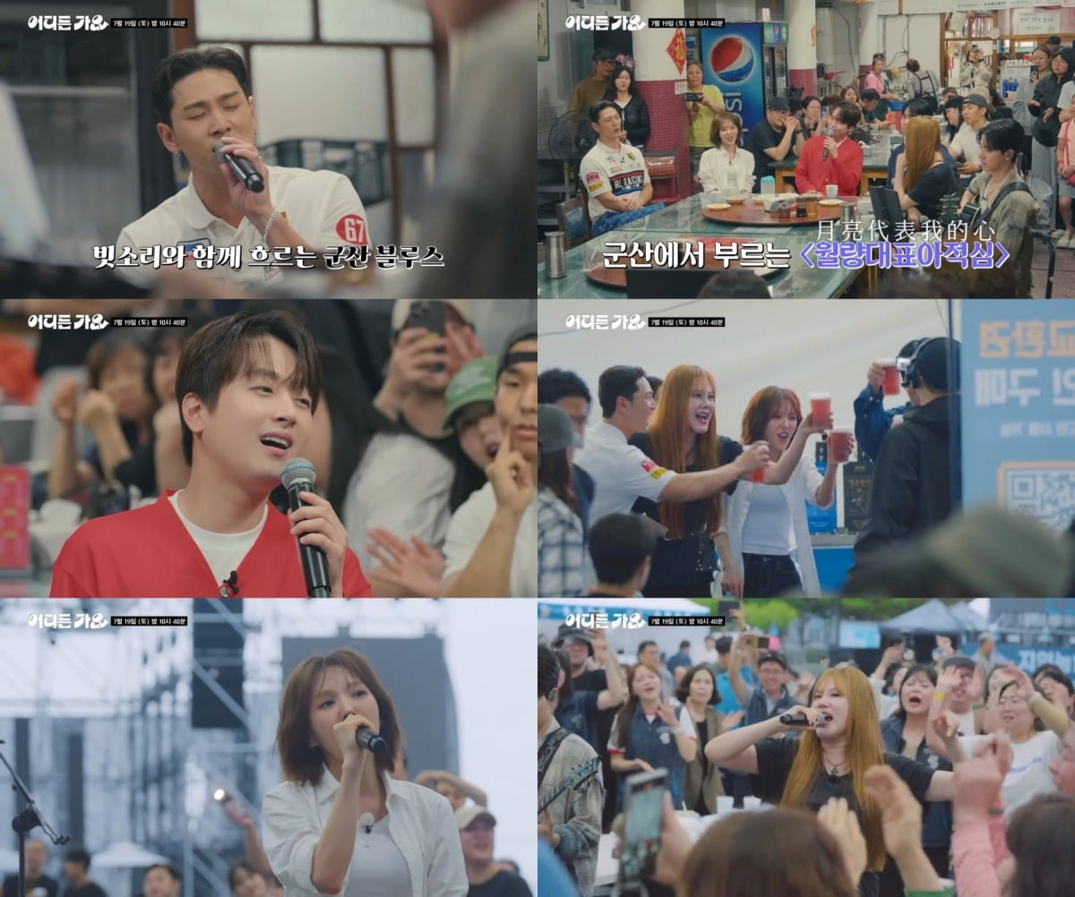 사진제공= KBS 2TV ‘방판뮤직 : 어디든 가요’