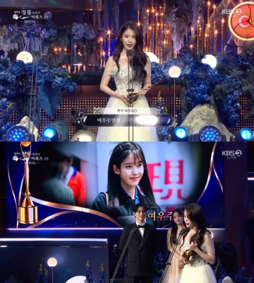 사진=청룡시리즈어워즈 캡처