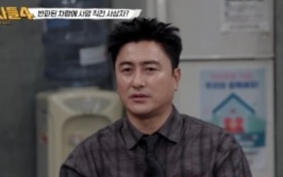 [종합] 보험금 12억 노리고 교통사고 냈다…아내 사망케 한 남편, 결국 무기징역 선고 ('용형4')