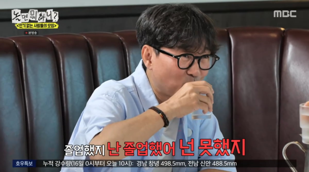 사진=MBC '놀면 뭐하니'