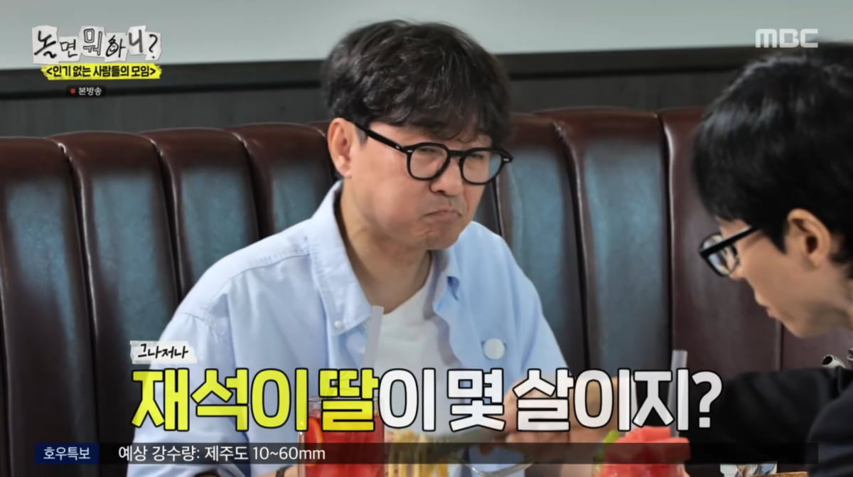 사진=MBC '놀면 뭐하니'