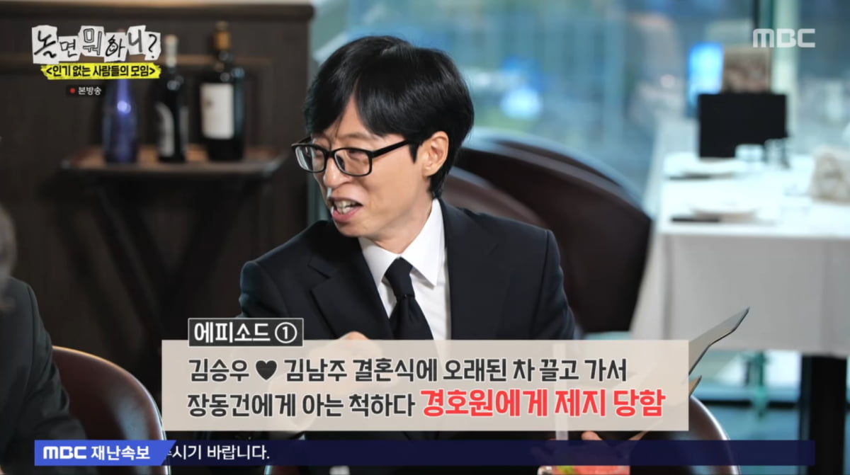 사진=MBC '놀면 뭐하니'
