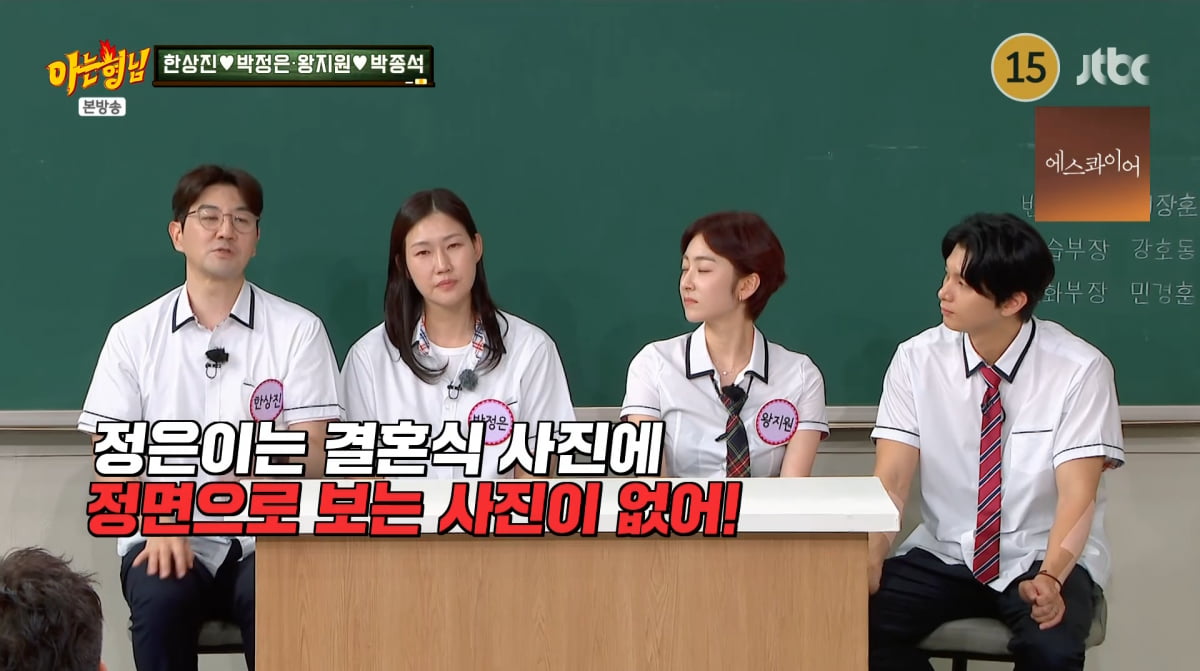 사진=JTBC '아는형님'