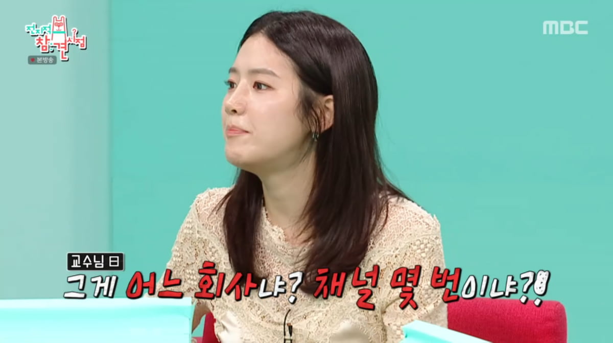 사진=MBC '전지적 참견 시점'