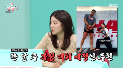 박주현, 입주민 사우나 이용 "싹 벗고 작품 얘기한다"('전참시')