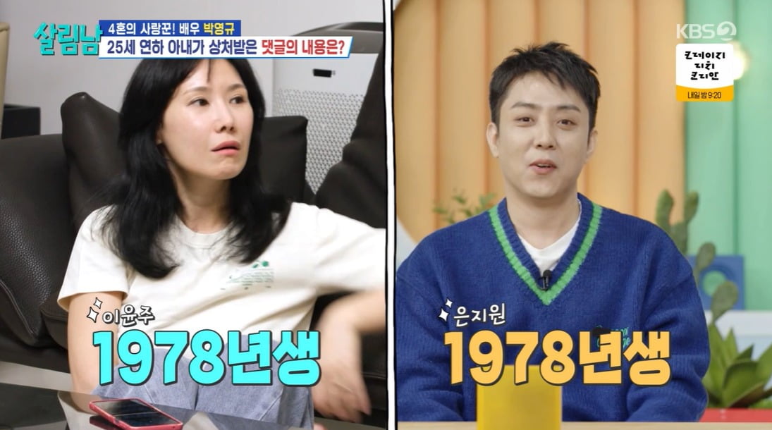 사진 = KBS2 '살림하는 남자들 시즌2'