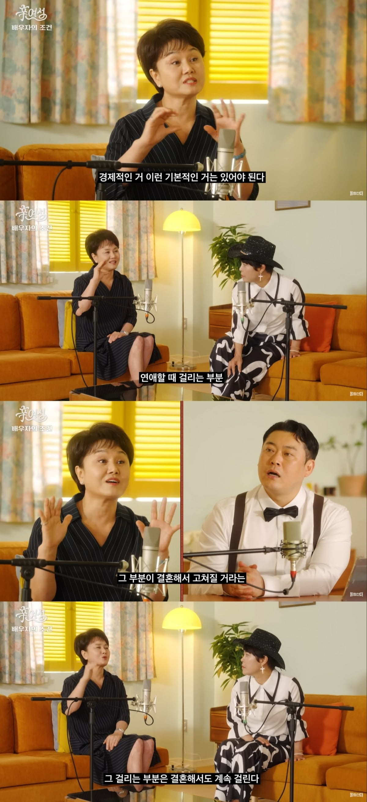 사진 = 우튜브 채널 '롤링썬더' 캡처