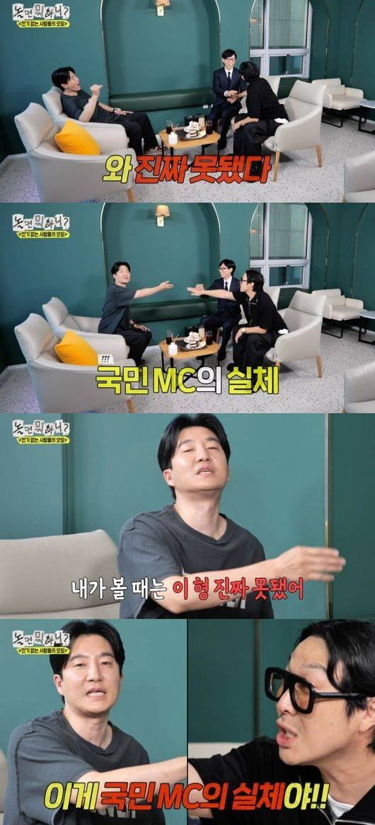 유재석, 인성 폭로 당했다…"국민 MC의 실체, 진짜 못됐어" ('놀뭐')