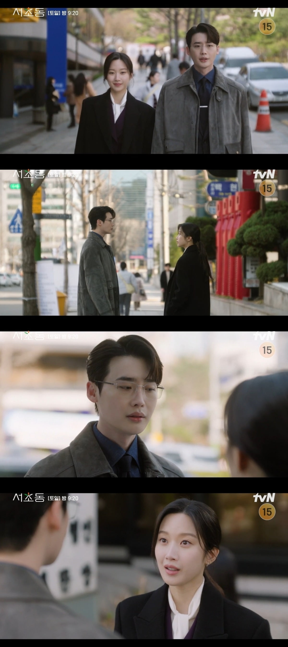 사진 = tvN '서초동' 캡처