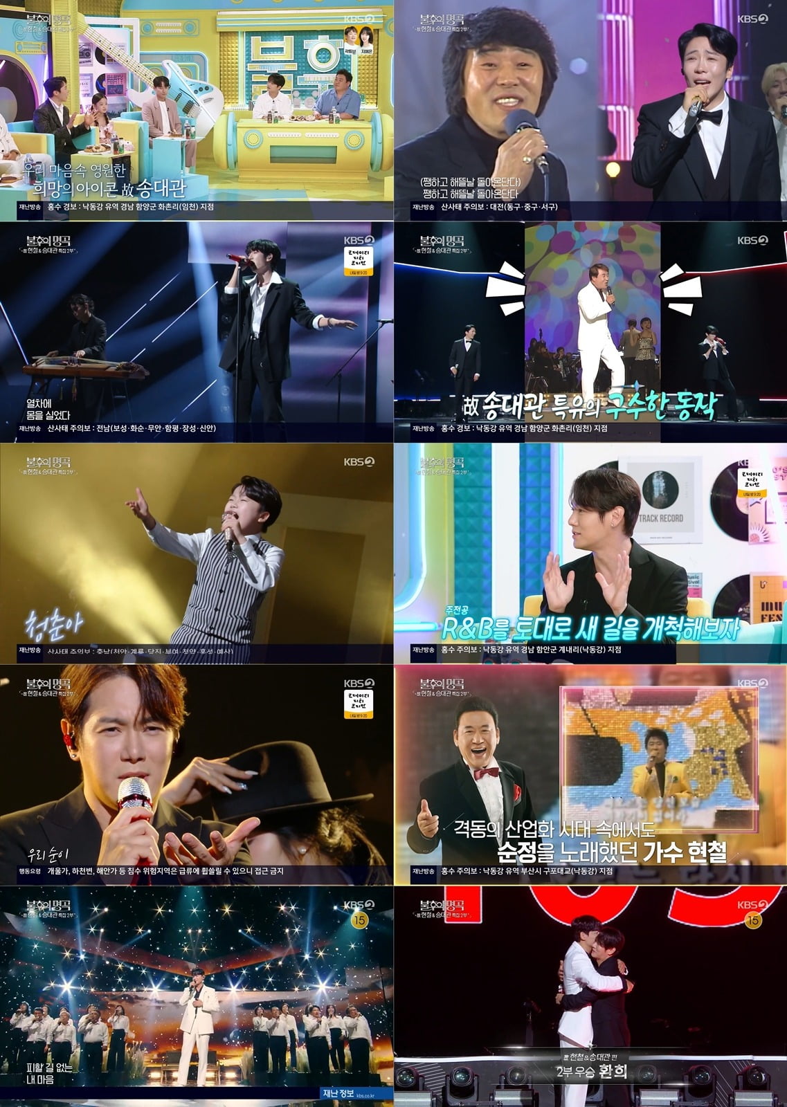 사진 = KBS2 '불후의명곡'