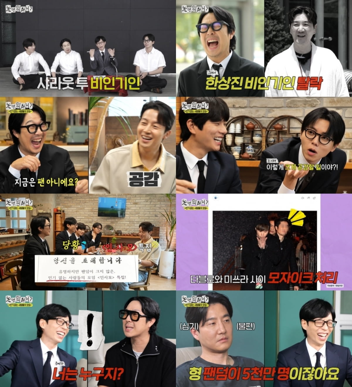 [종합] '김은희♥' 장항준, 엄청난 금수저였다…"집에 늘 운전기사 있어" ('놀뭐')