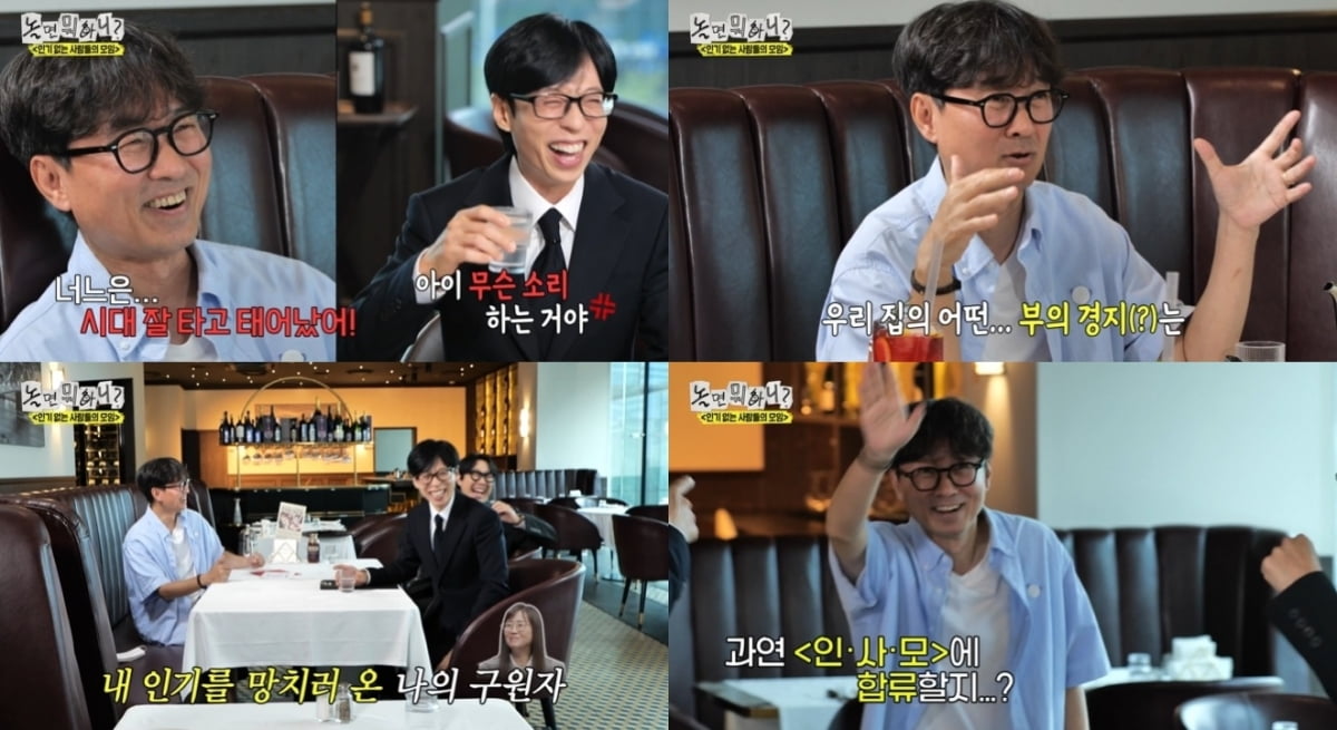 [종합] '김은희♥' 장항준, 엄청난 금수저였다…"집에 늘 운전기사 있어" ('놀뭐')